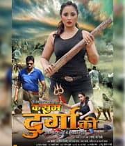 Kasam Durga Ki (2019) poster