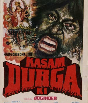 Kasam Durga Ki (1982) poster