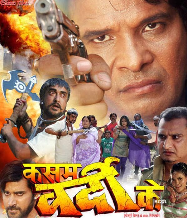 Kasam Vardi Ke (2013) poster