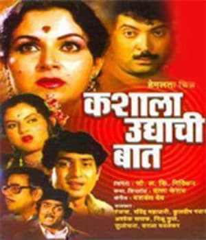 Kashyala Udyachi Baat (1983) poster