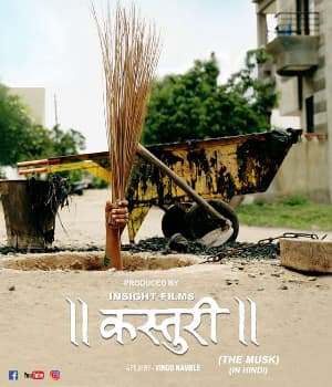 Kastoori (2019) poster