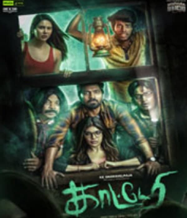 Katerri (2021) poster