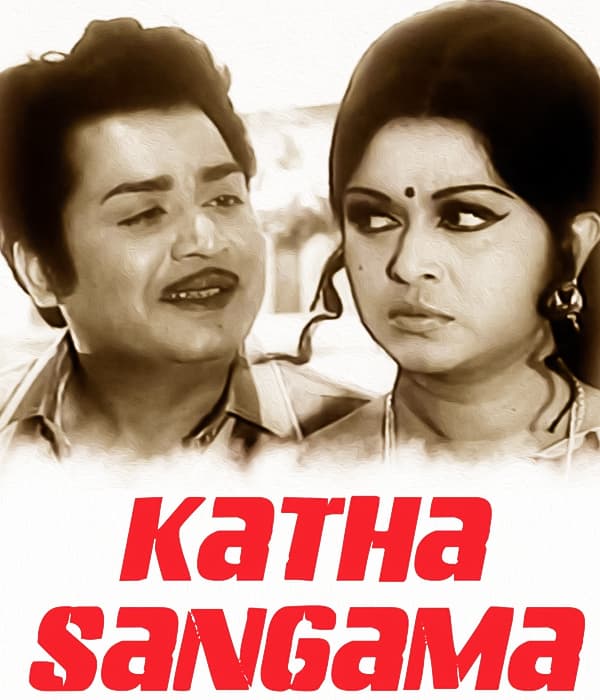 Katha Sangama (1976) poster