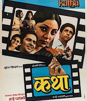 Katha (1983) poster