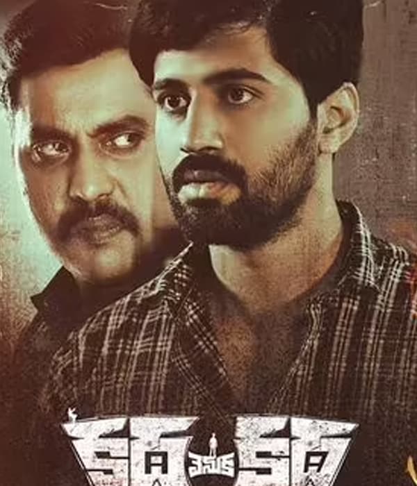Katha Venuka Katha (2023) poster