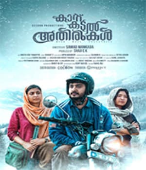 Kattu Kadal Athirukal (2020) poster