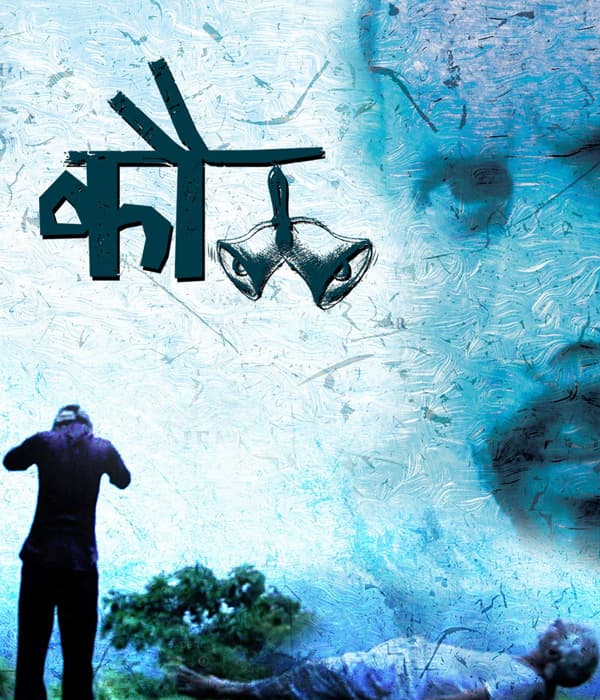 Kaul - A Calling (2016) poster