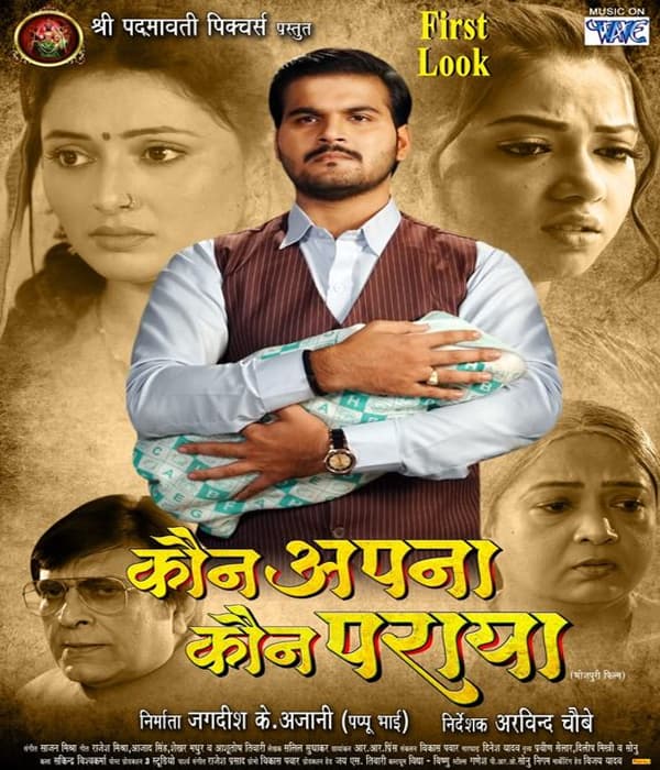 Kaun Apna Kaun Paraya (2023) poster