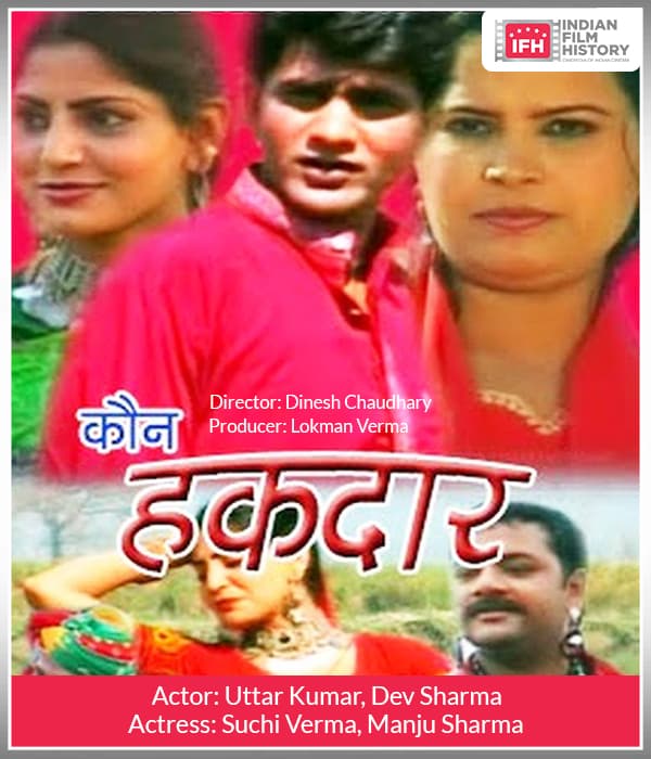 Kaun Haqdaar (2005) poster