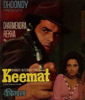 Keemat (1973) poster