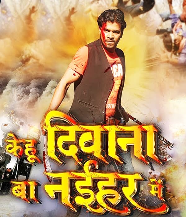 Kehu Ba Deewana Naihar Me (2018) poster