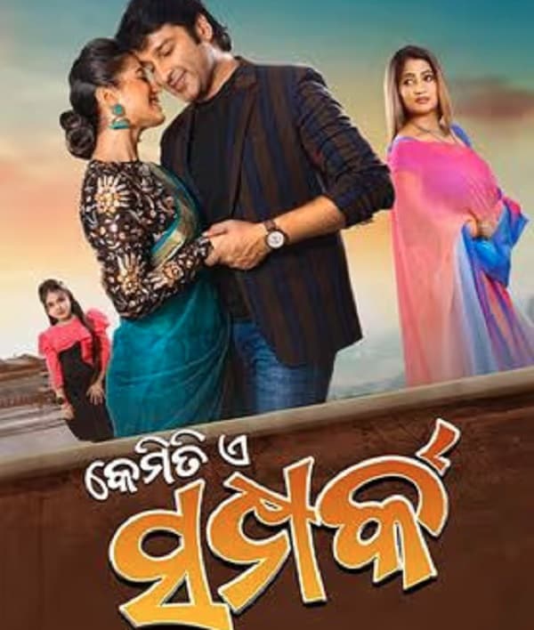 Kemiti E Sampark (2024) poster