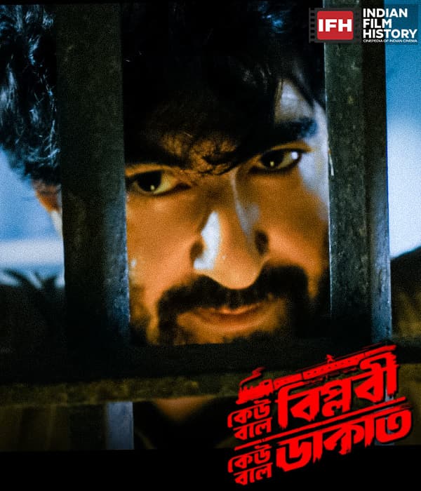 Keu Bole Biplobi Keu Bole Dakat (2026) poster