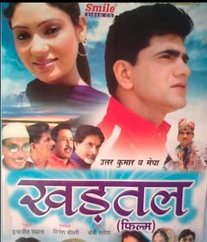 Khadtal (2006) poster