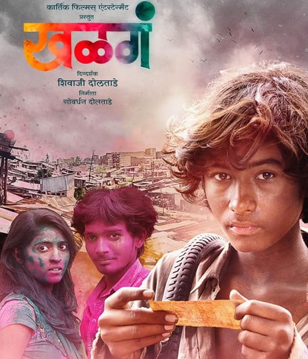 Khalga (2023) poster