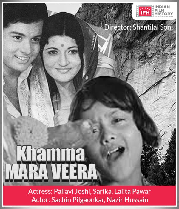 Khamma Mara Veera (1976) poster