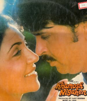 Khamosh Nigahen (1986) poster