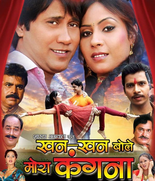 Khan Khan Bole Mora Kangna (2014) poster