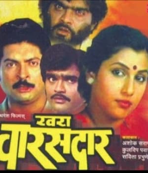 Khara Varasdar (1986) poster