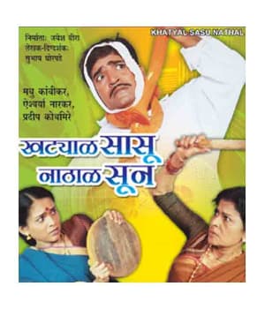 Khatyal Sasu Nataal Soon (1987) poster