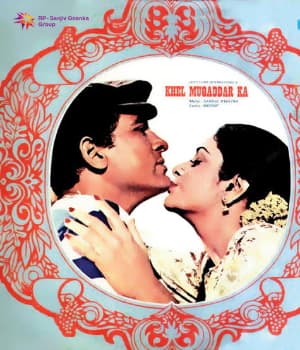 Khel Muqaddar Ka (1981) poster