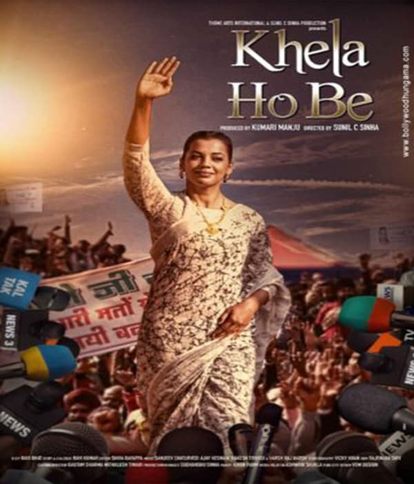 Khela Hobe (2023) poster