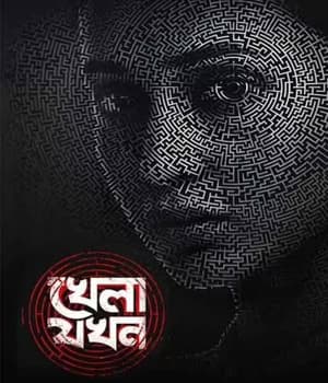 Khela Jokhon (2022) poster