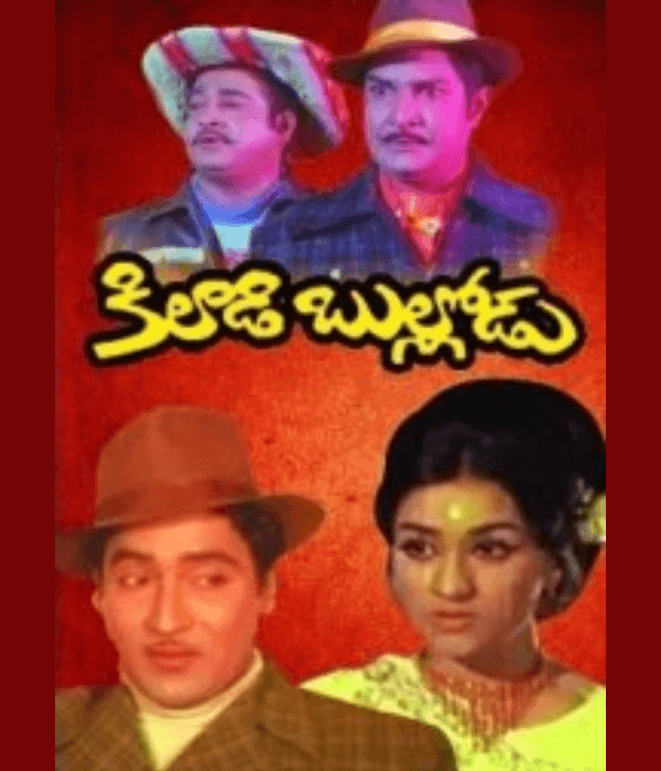 Khiladi Bullodu (1972) poster
