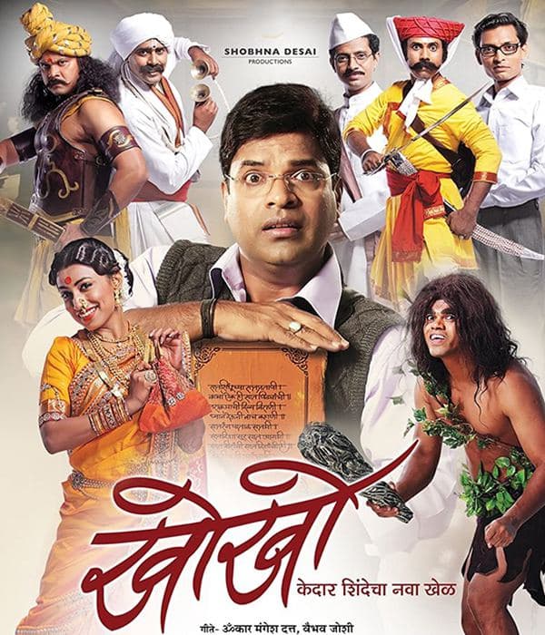 Kho Kho (2013) poster