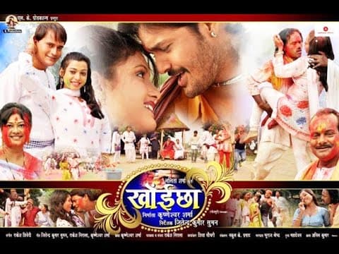Khoicha (2013) poster