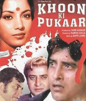 Khoon Ki Pukaar (1978) poster