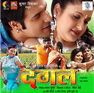 Khooni Dangal (2012) poster
