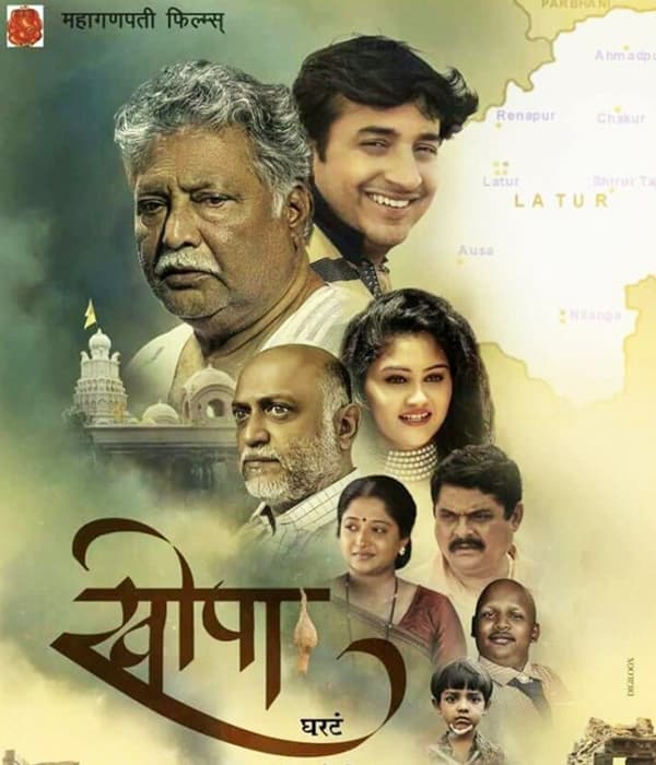 Khopa (2017) poster