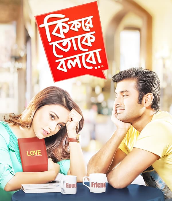 Ki Kore Toke Bolbo (2016) poster
