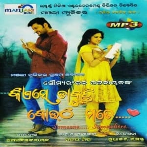 Kiese Dakuchi Kouthi Mate (2011) poster