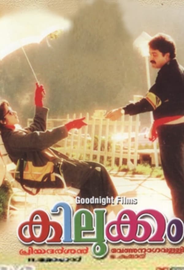 Kilukkam Kilukilukkam (1991) poster