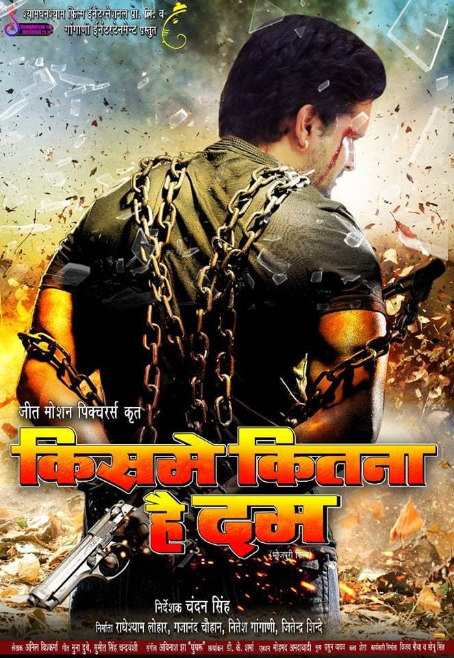 Kisme Kitna Hai Dum (2019) poster