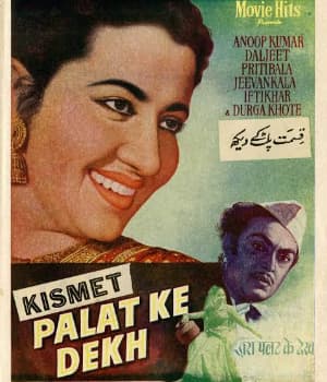Kismet Palat Ke Dekh (1961) poster