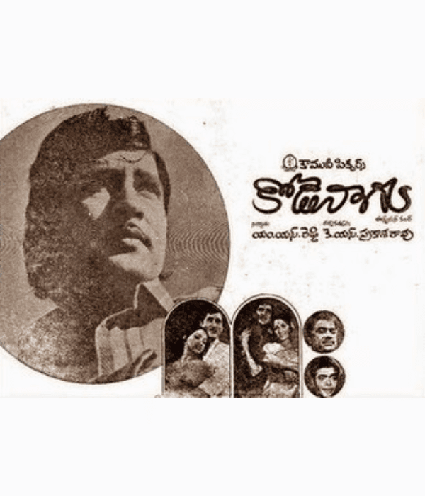 Kode Nagu (1974) poster