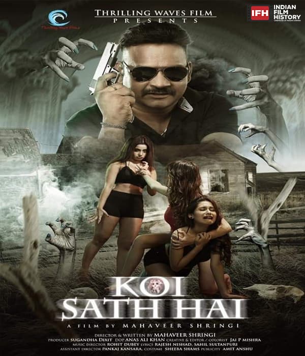 Koi Sath Hai (2021) poster