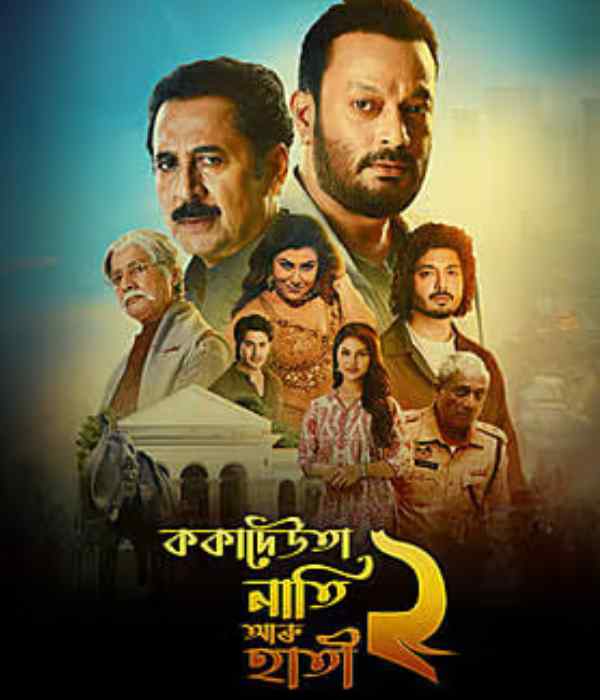 Koka Deuta Nati Aru Hati 2 (2026) poster