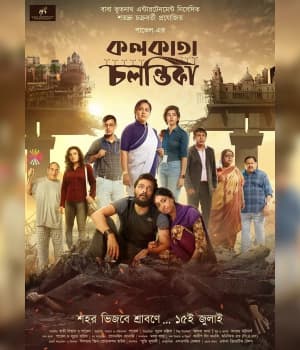 Kolkata Chalantika (2022) poster