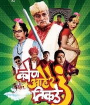 Kon Aahe re Tikade (2010) poster