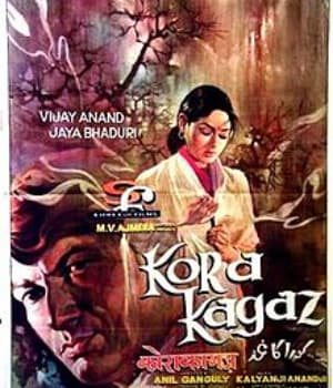 Kora Kagaz (1974) poster