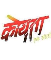 Koytaa Ek Sangharsh (2019) poster