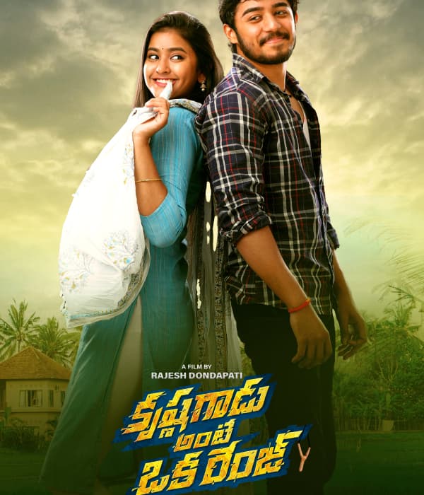 Krishna Gadu Ante Oka Range (2023) poster