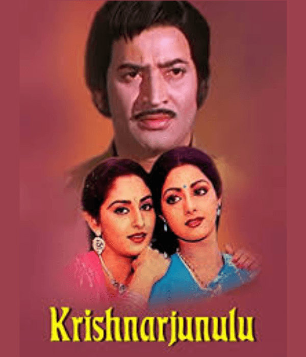 Krishnarjunulu (1982) poster