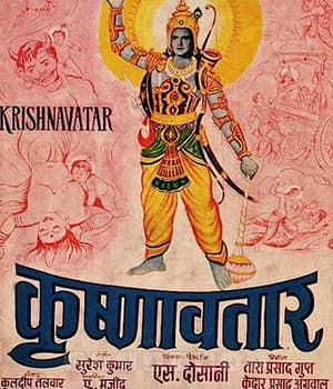 Krishnavtar (1964) poster