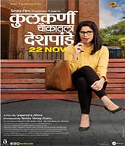 Kulkarni Chowkatla Deshpande (2019) poster