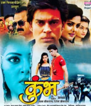Kumbh (2021) poster